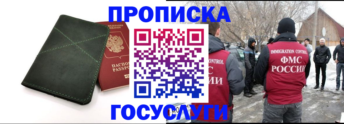 временная регистрация адрес в Богородске