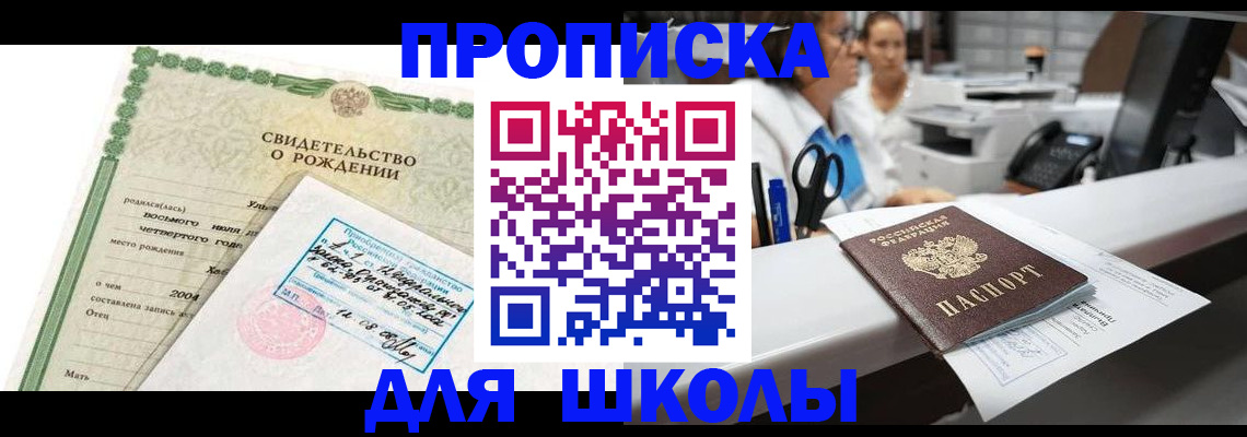 регистрация для дет. сада в Богородске